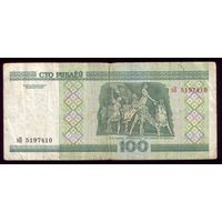 100 Рублей 2000 год эП