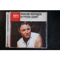 Максим Леонидов и Группа Секрет - Коллекция (2006, mp3)