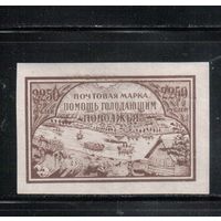 РСФСР-1921 (Заг.18I) , *  , Пострадавшим от неурожая, светлая труба