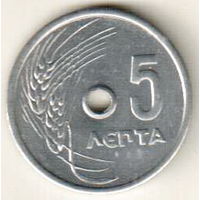 Греция 5 лепта 1971