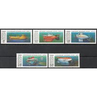 Подводные аппараты СССР 1990 год (6259-6263) серия из 5 марок
