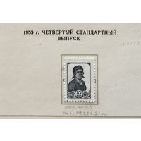 СССР-1953,\228а\ Стандарт 10 коп работница. MH