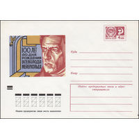 Художественный маркированный конверт СССР N 74-42 (21.01.1974) 100 лет со дня рождения Всеволода Мейерхольда