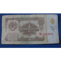 1 рубль СССР 1961 год (серия Кк, номер 5318428).