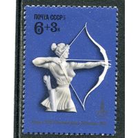 СССР 1977. Олимпиада-80. Стрельба из лука