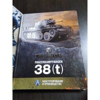 PANZERKAMPFWAGEN 38 (t). WORLD OF TANKS. /47