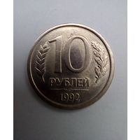 Россия.10 рублей 1992 СПМД UNC