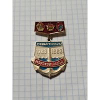Значок-медаль ,,Севастополь Морской завод 200 лет'' 1983 г. СССР.