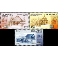 Деревянное зодчество Беларуси Беларусь 2003 год (523-525) серия из 3-х марок