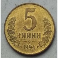 Узбекистан 5 тийин 1994 г.