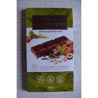 Картонная упаковка от шоколада -- молочный с лесным орехом (2021, РБ, "Коммунарка", 200 грамм).