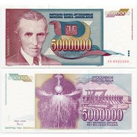 Югославия. 5 000 000 динаров (образца 1993 года, P121, UNC)
