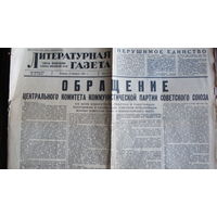 Литературная газета, 18.02.1962