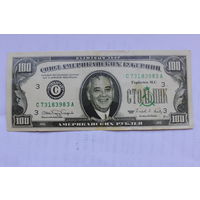 Сувенирные 100 долларов с Горбачёвым