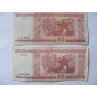 50 рублей серия Ло + Гл