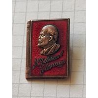 Старый знак (Ленин) книга