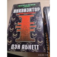 Warhammer 40000 Инквизитор Ордо Ксенос