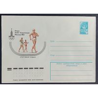 Художественный маркированный конверт СССР ХМК 1979 Олимпиада Спортивная ходьба