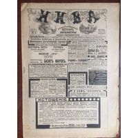 Журнал Нива 1917 г. # 4