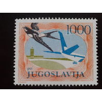 Югославия 1985 авиапочта, птица