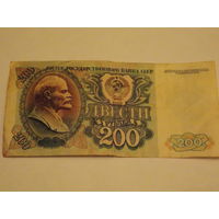 200 рублей 1992 г.  СССР, советские деньги, Ленин