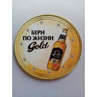 "10" Бирдекель Gold Beer подставка под пиво