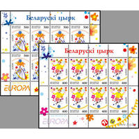 2МЛ "Белорусский цирк" (Европа) No по кат. РБ 461-462