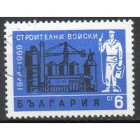 25-летие строительных войск Болгария 1969 год серия из 1 марки
