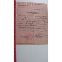 Польша 1935 г. Удостоверение