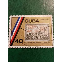 Куба 1974. XV годовщина del Triunfo de la rebelion