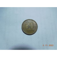 Литва 50 центов 1991г.