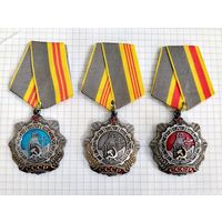 Орден трудовой славы 3-х степеней