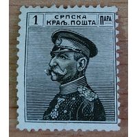 Сербия 1911 Король