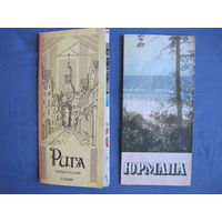 Рига (1988 г.) + Юрмала (1977 г.). Туристские схемы