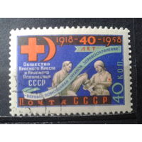 1958  Красный крест c клеем без наклейки