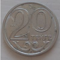 20 тенге 2015 Казахстан. Возможен обмен