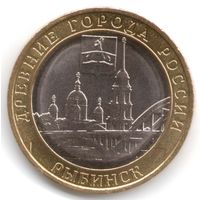 10 рублей 2023 г. Рыбинск ММД _состояние мешковой UNC