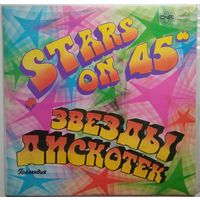 LP Stars on 45 - Попурри на темы песен группы "Битлз", Long Tall Ernie and The Shakers - Попурри на темы рок-н-ролов 50-х годов