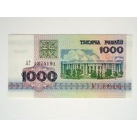 1000 рублей 1992 UNC Серия АГ