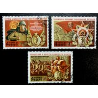 Марка СССР 1978 год. 60 лет вооруженных сил СССР. Полная серия из 3 марок. Гашеная.  4700-4801.
