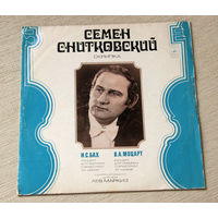 И. С. Бах, В. А. Моцарт - Семен Снитковский, скрипка (Vinyl)