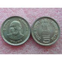 Индия 5 рупий 2003 Кумарасвами Камараджа