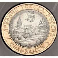 621. 10 рублей 2011 г. Соликамск