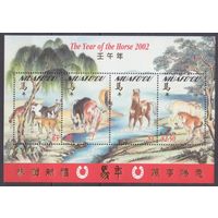 2002 Ниуафоу 391-394/B33 Китайский календарь - Год Лошади 9,00 евро