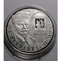 55. 10 рублей 2011 г. Буйницкий. + Сертификат