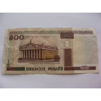 Беларусь.  500 рублей 2000 год  [серия Вч 7314795]