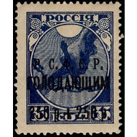 РСФСР - 1922. В помощь населению, пострадавшему от неурожая. Надп. типогр. текста "Р.С.Ф.С.Р. ГОЛОДАЮЩИМ" на марке 1. СК 25.