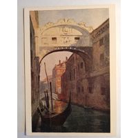 1957. Соколов. Венеция. Мост вздохов