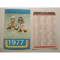 Карманный календарик. Страхование .1977 год