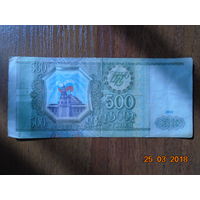 Россия 500 рублей 1993